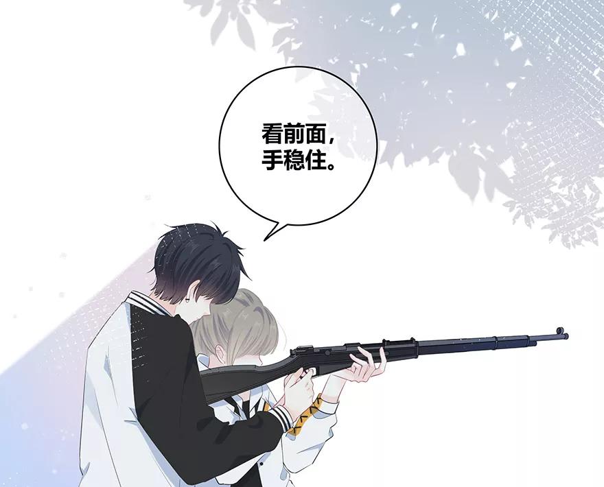 《咖啡两勺盐》第11话 第44页