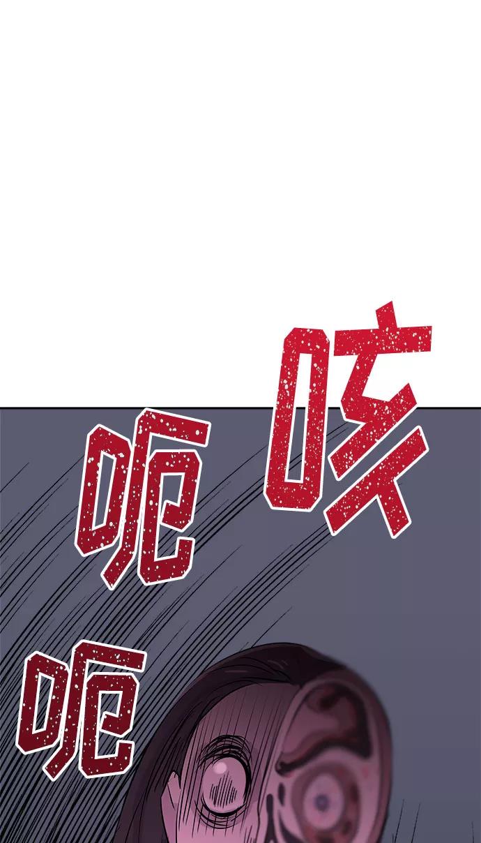 《噩梦日记》[第11话] 共生（1） 第71页