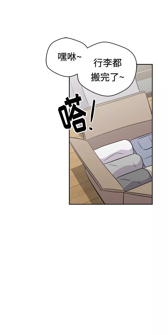 《噩梦日记》[第11话] 共生（1） 第12页