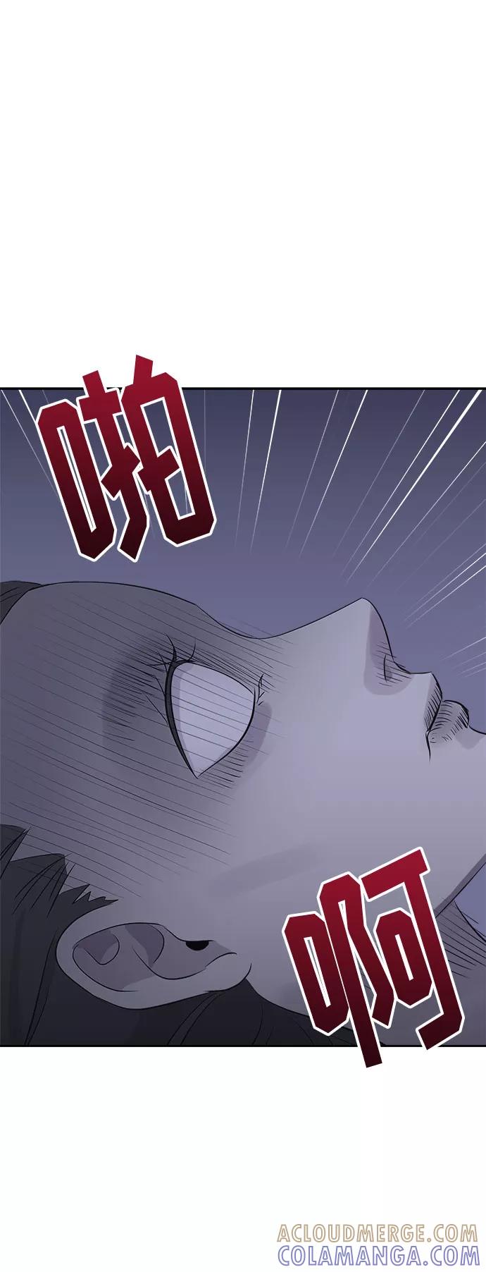 《噩梦日记》[第11话] 共生（1） 第61页