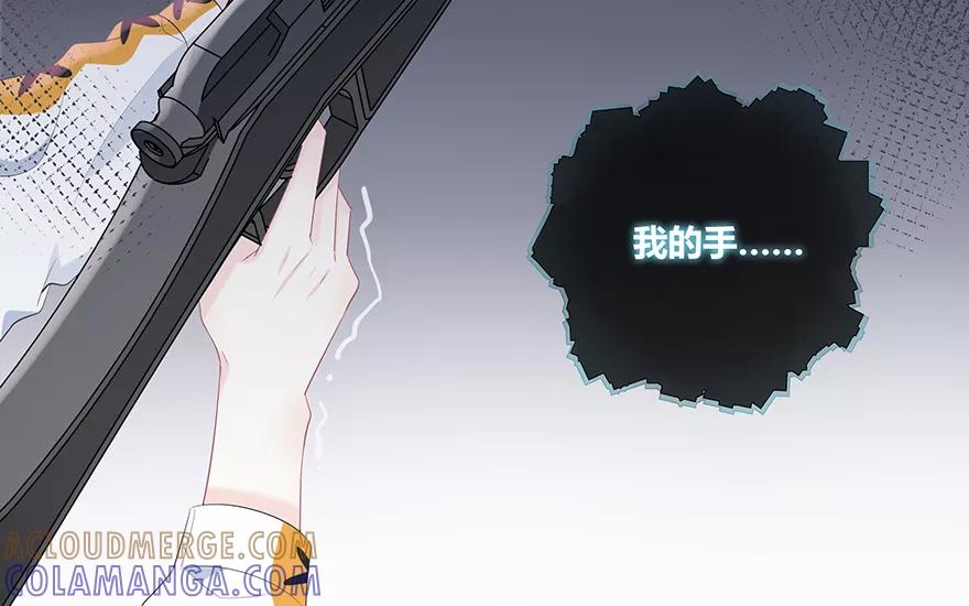 《咖啡两勺盐》第11话 第34页