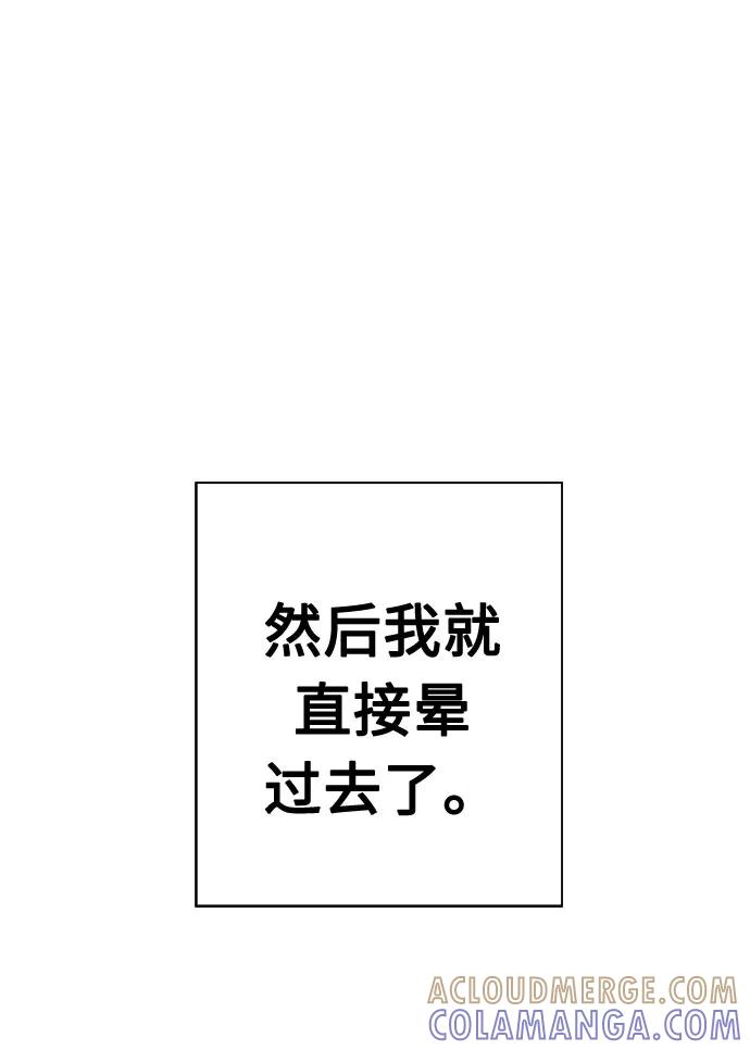 《噩梦日记》[第11话] 共生（1） 第46页