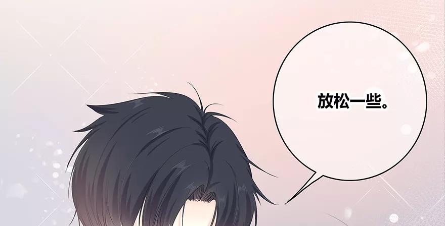 《咖啡两勺盐》第11话 第36页