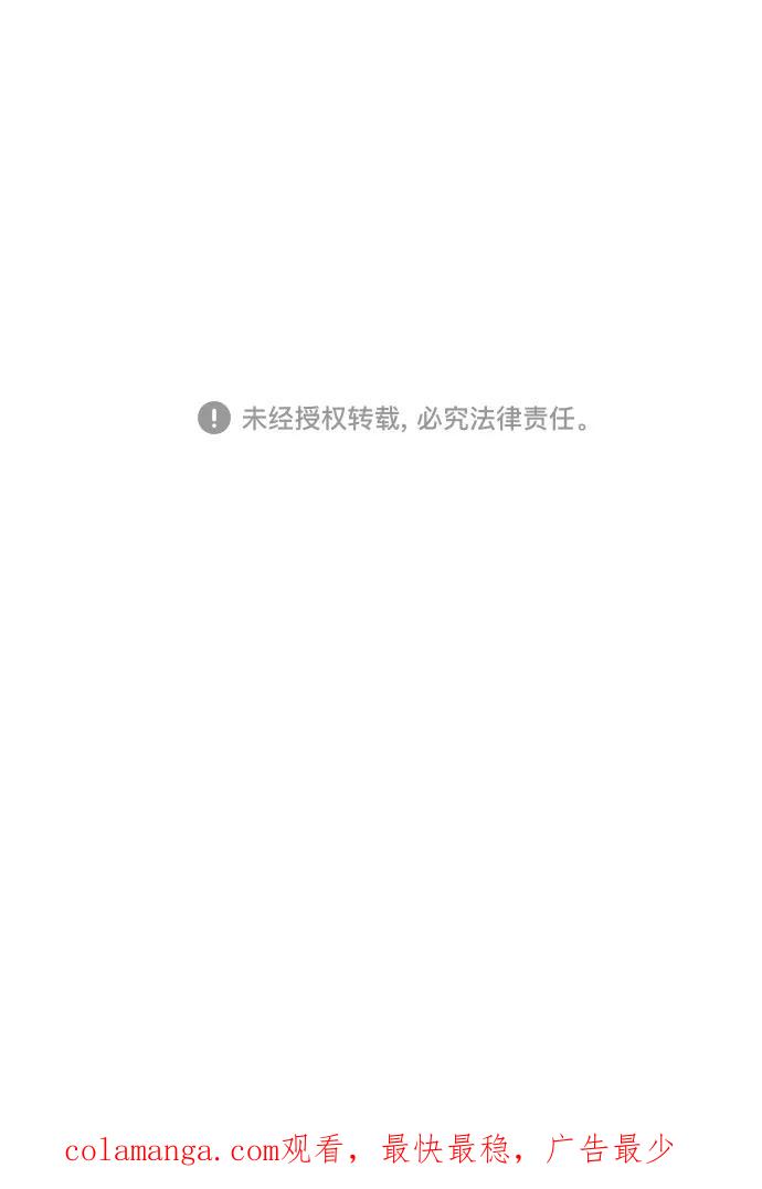 《噩梦日记》[第11话] 共生（1） 第75页