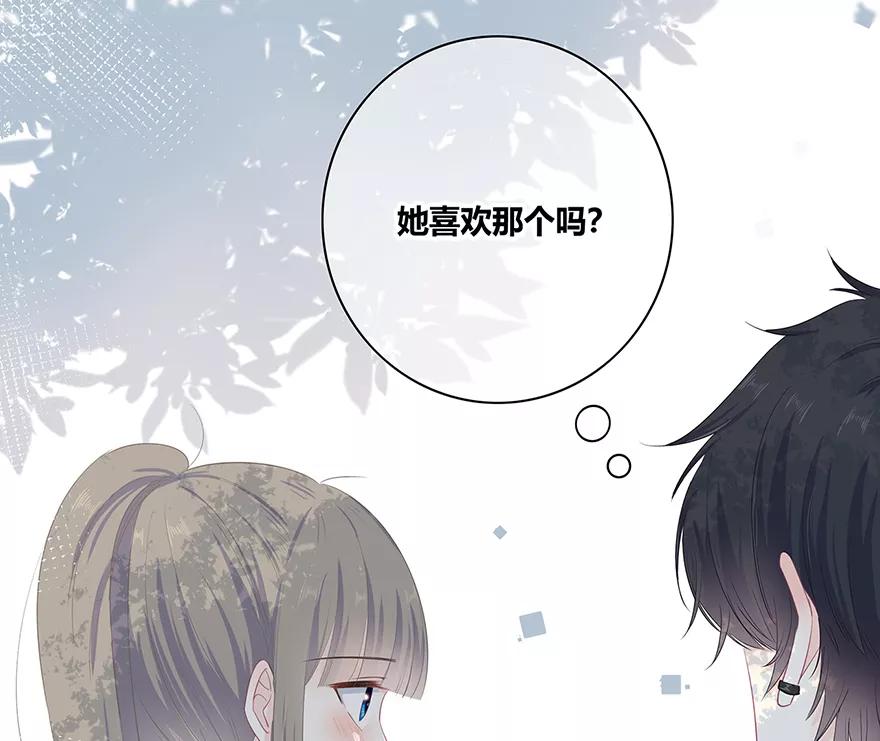 《咖啡两勺盐》第11话 第12页