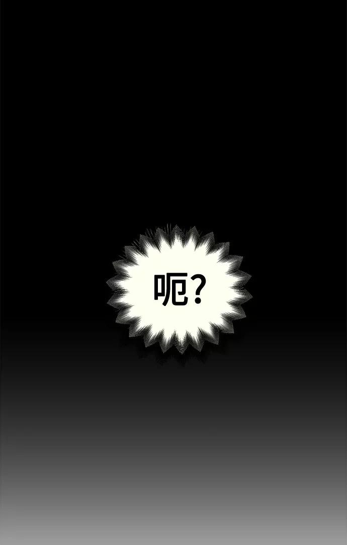 《噩梦日记》[第11话] 共生（1） 第23页