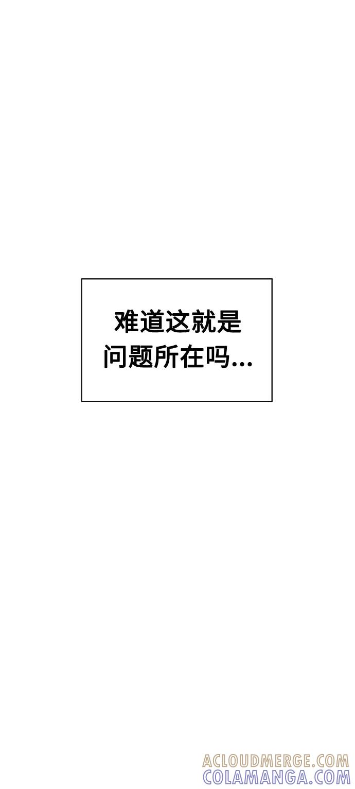 《噩梦日记》[第11话] 共生（1） 第16页