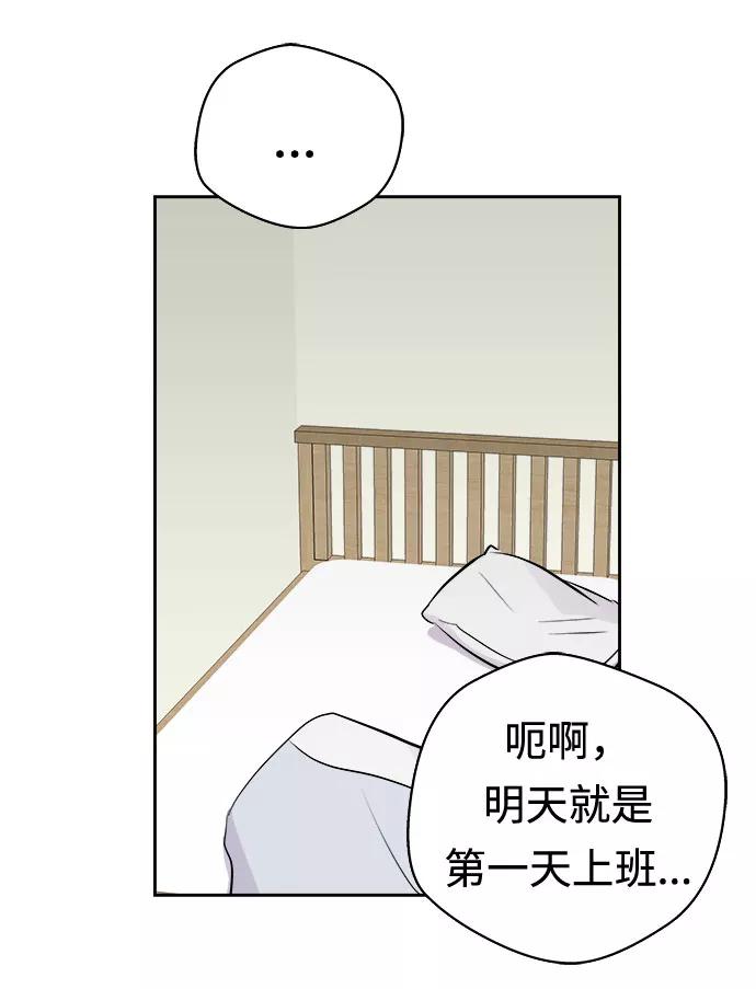 《噩梦日记》[第11话] 共生（1） 第54页