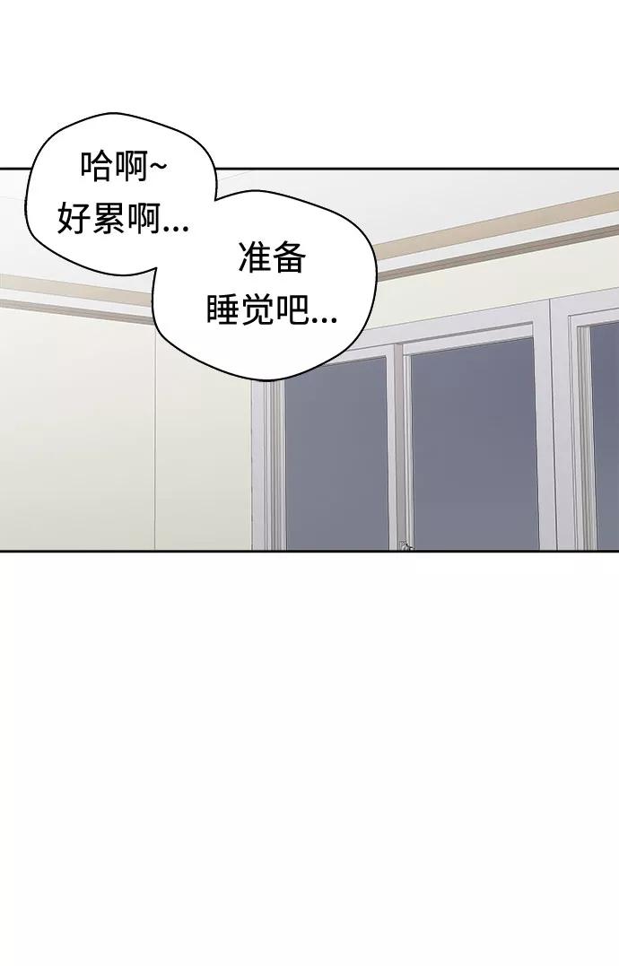 《噩梦日记》[第11话] 共生（1） 第17页
