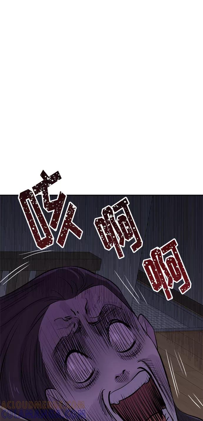 《噩梦日记》[第11话] 共生（1） 第43页