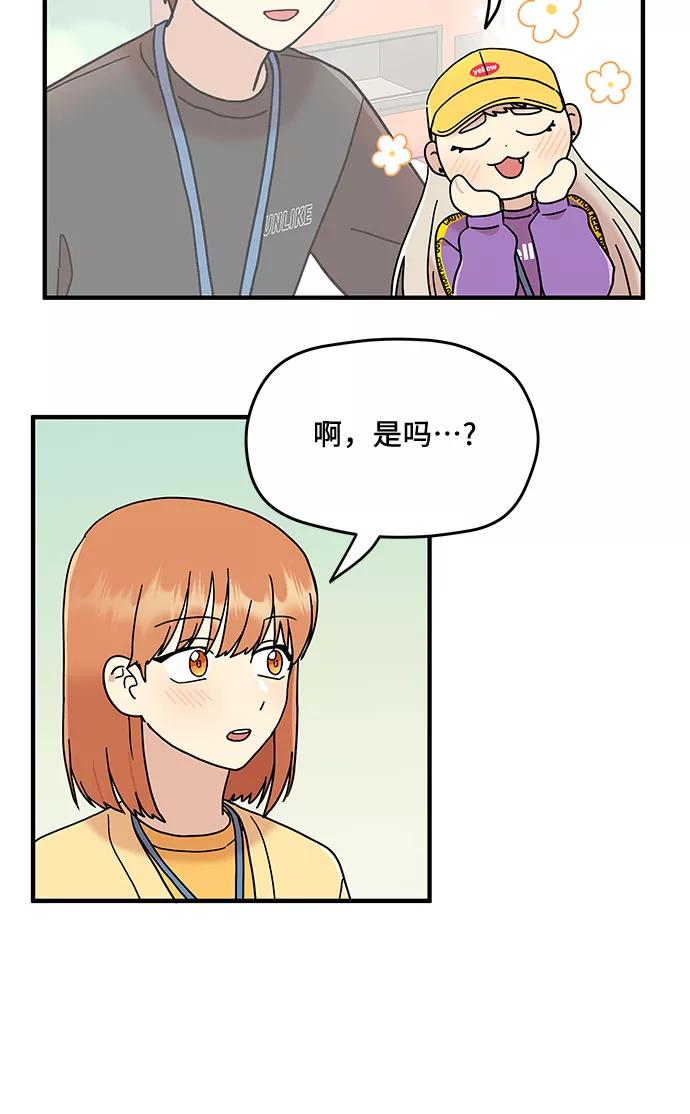 《周边情缘》第11话 第12页