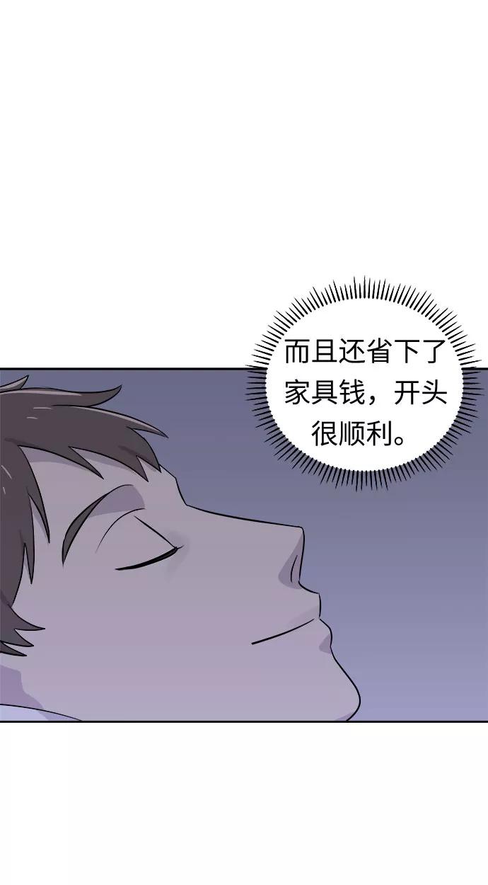 《噩梦日记》[第11话] 共生（1） 第20页