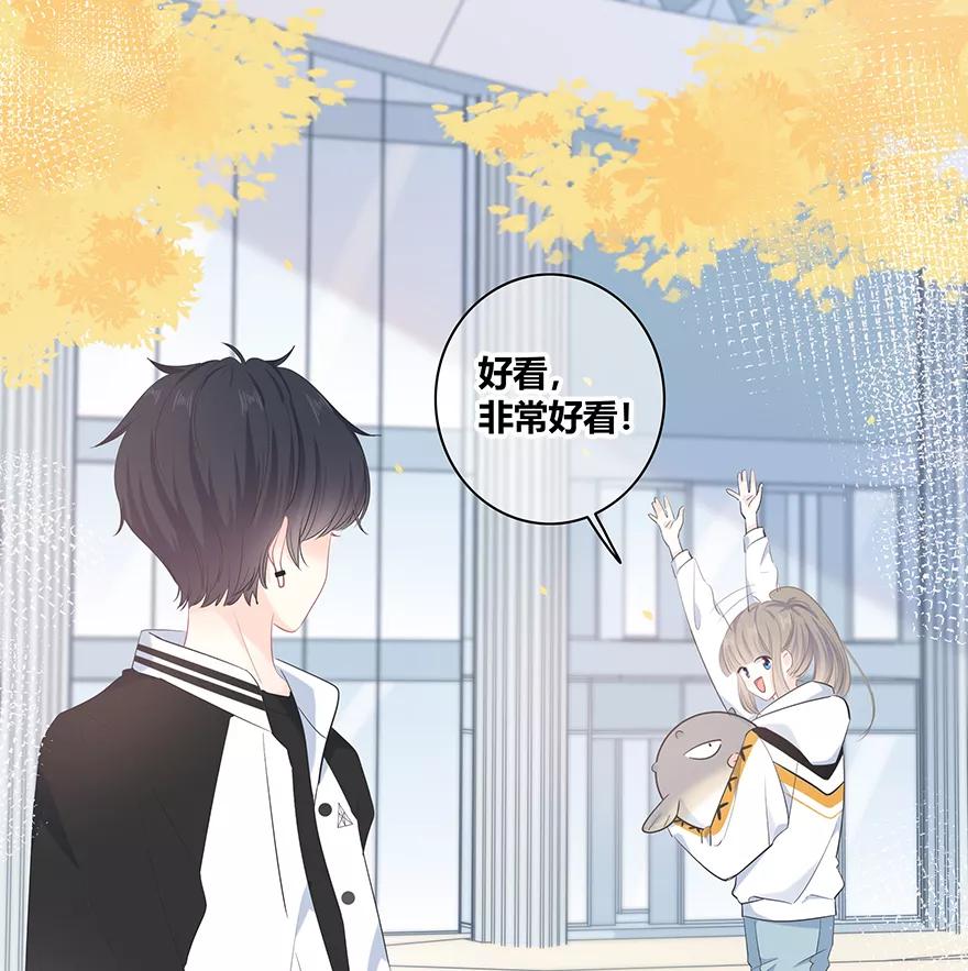 《咖啡两勺盐》第11话 第54页