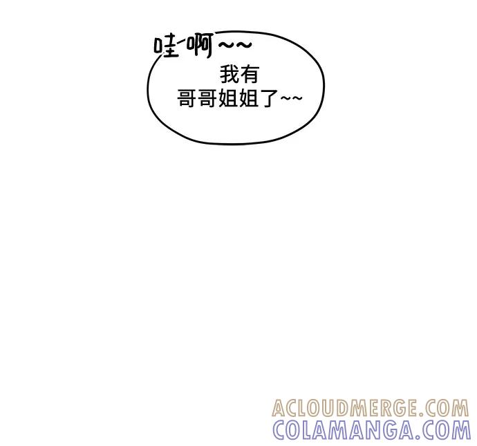 《周边情缘》第11话 第37页