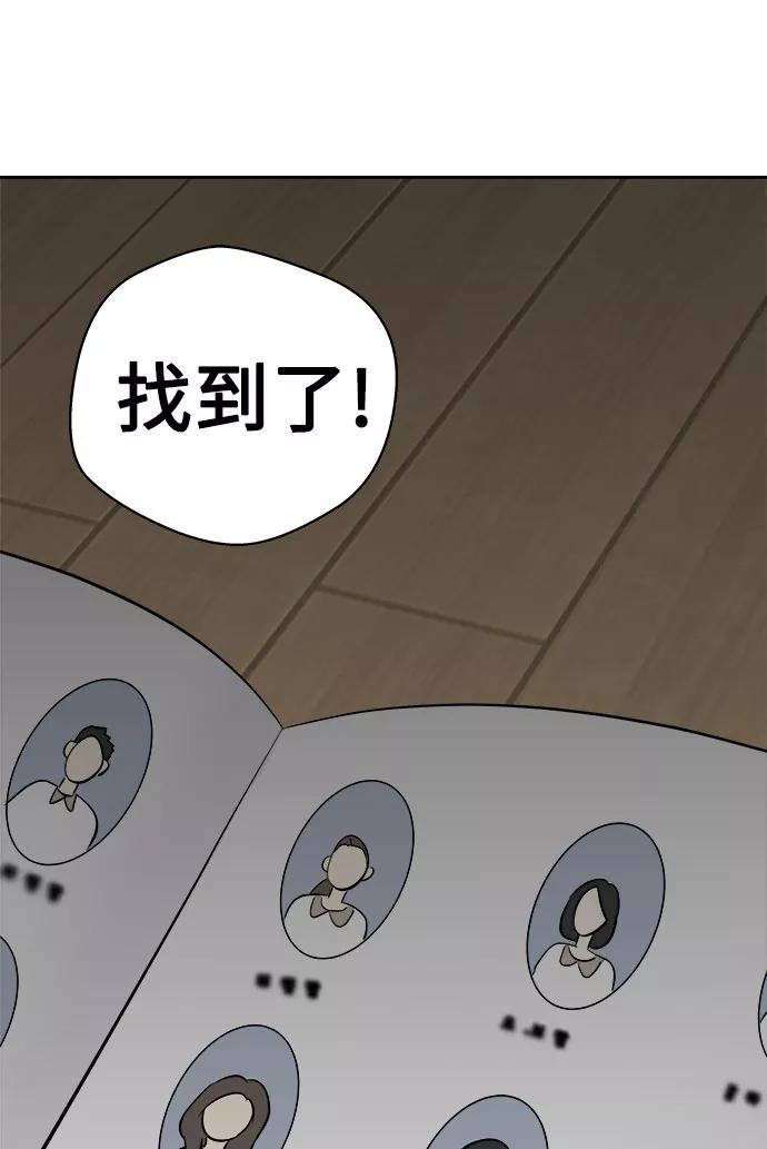 《噩梦日记》[第11话] 共生（1） 第6页