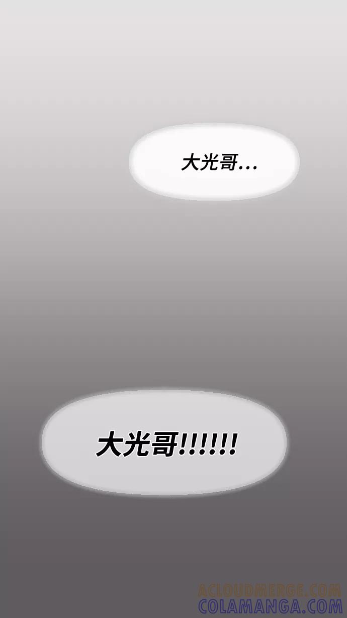 《内科朴院长》[第11话] 苏大光（2） 第52页