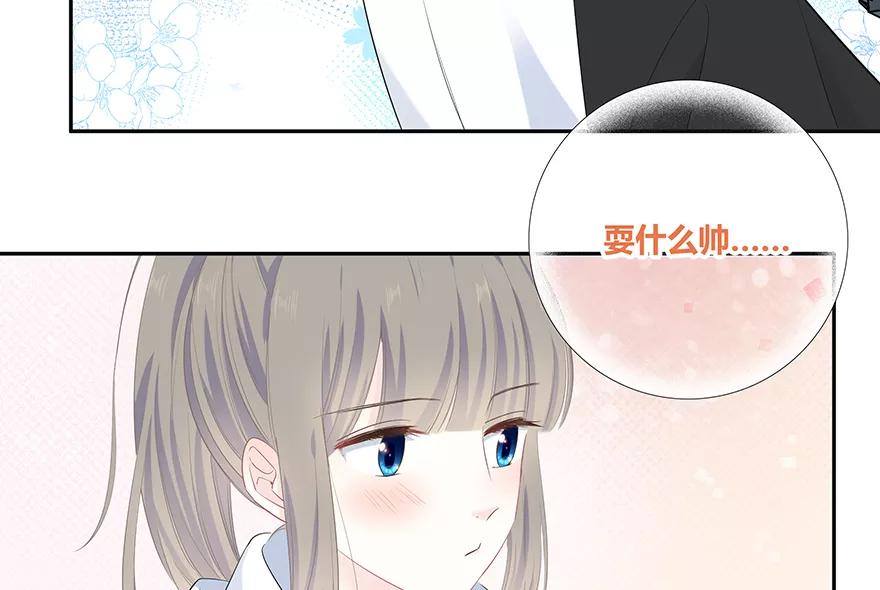 《咖啡两勺盐》第11话 第18页