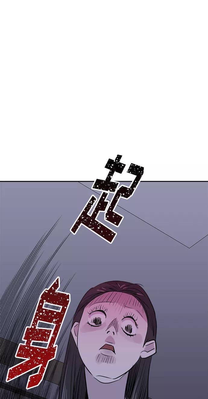 《噩梦日记》[第11话] 共生（1） 第66页