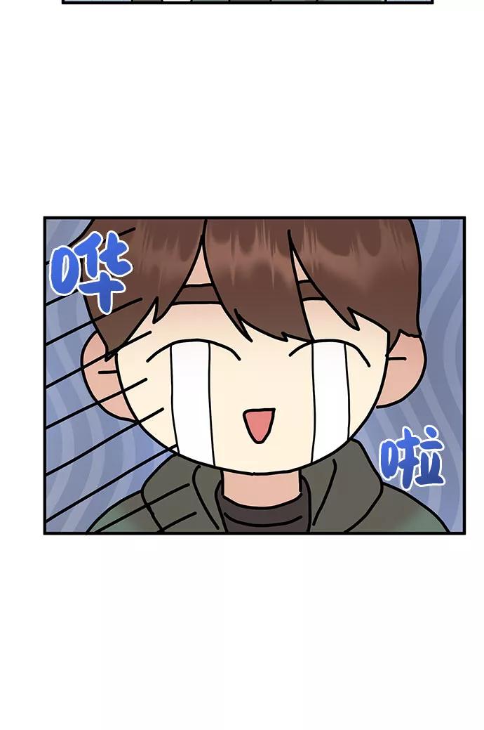 《周边情缘》第11话 第42页