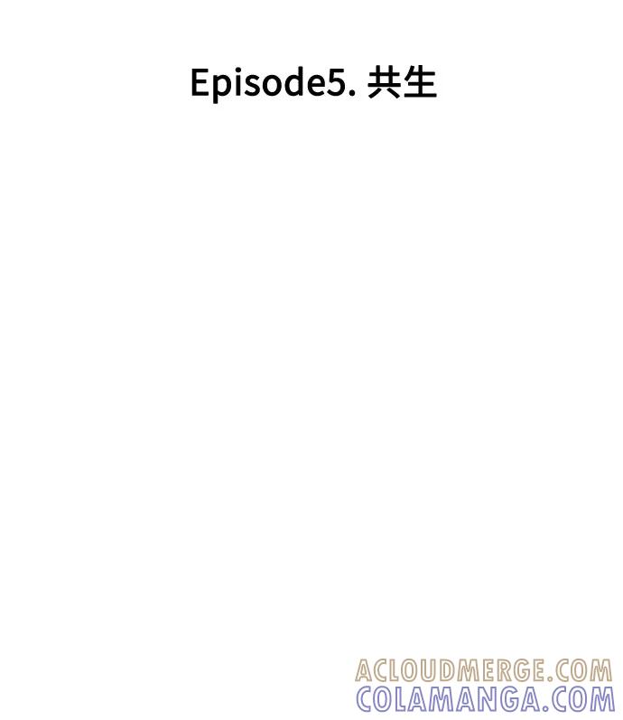 《噩梦日记》[第11话] 共生（1） 第10页