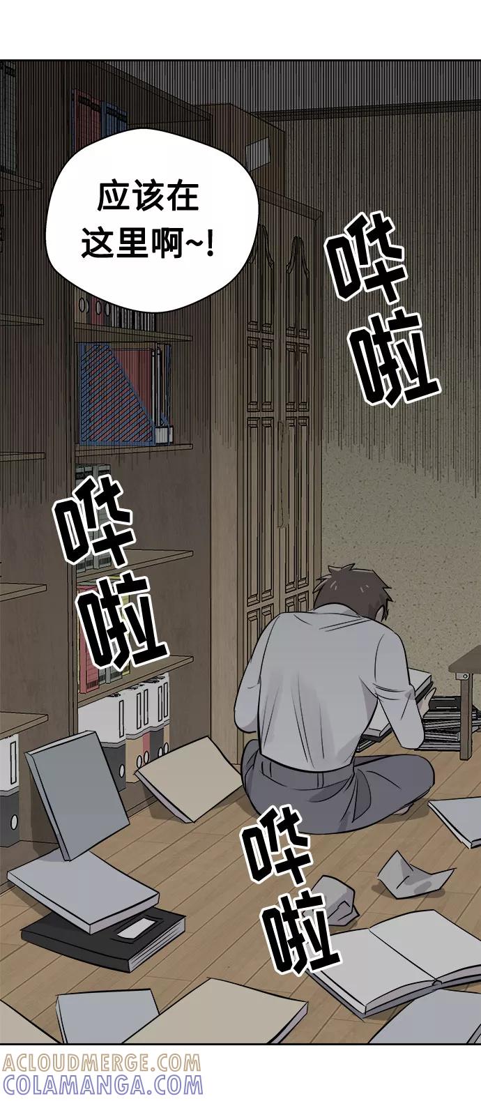 《噩梦日记》[第11话] 共生（1） 第4页