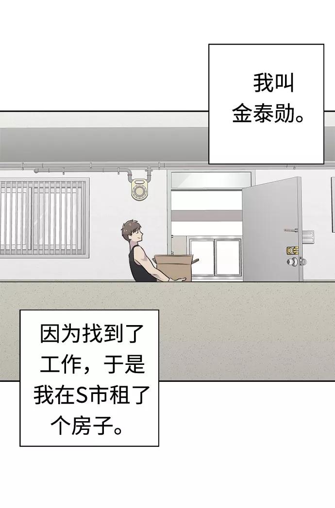 《噩梦日记》[第11话] 共生（1） 第11页