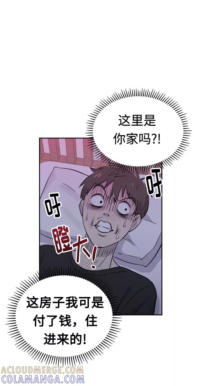 《噩梦日记》[第11话] 共生（1） 第64页