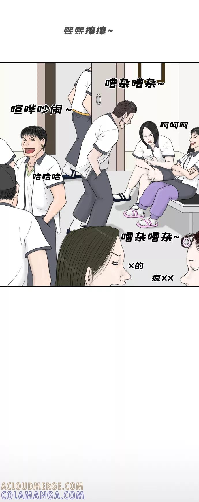 《内科朴院长》[第12话] 希波克拉底誓词 第43页