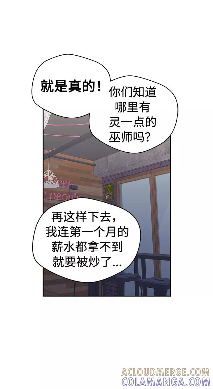《噩梦日记》[第12话] 共生（2） 第49页