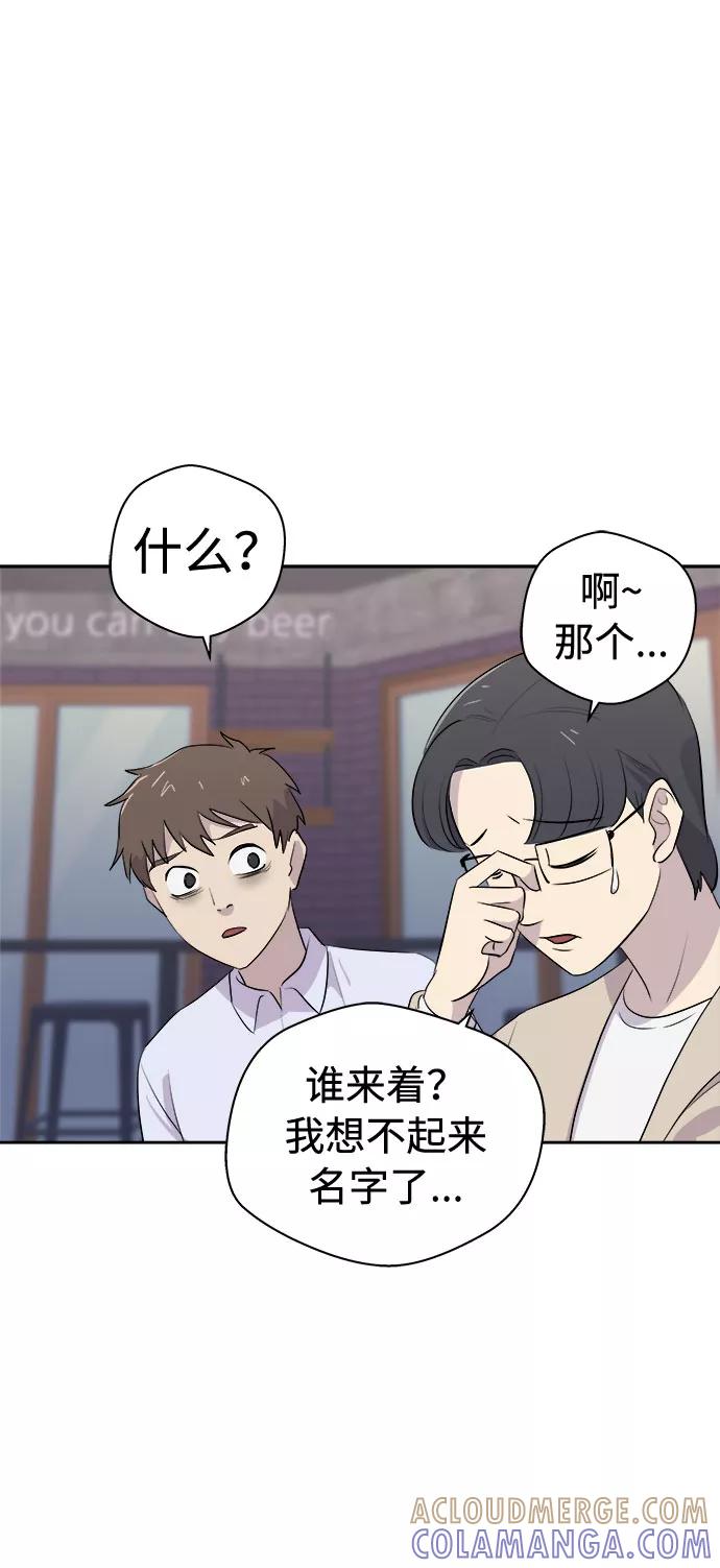 《噩梦日记》[第12话] 共生（2） 第52页