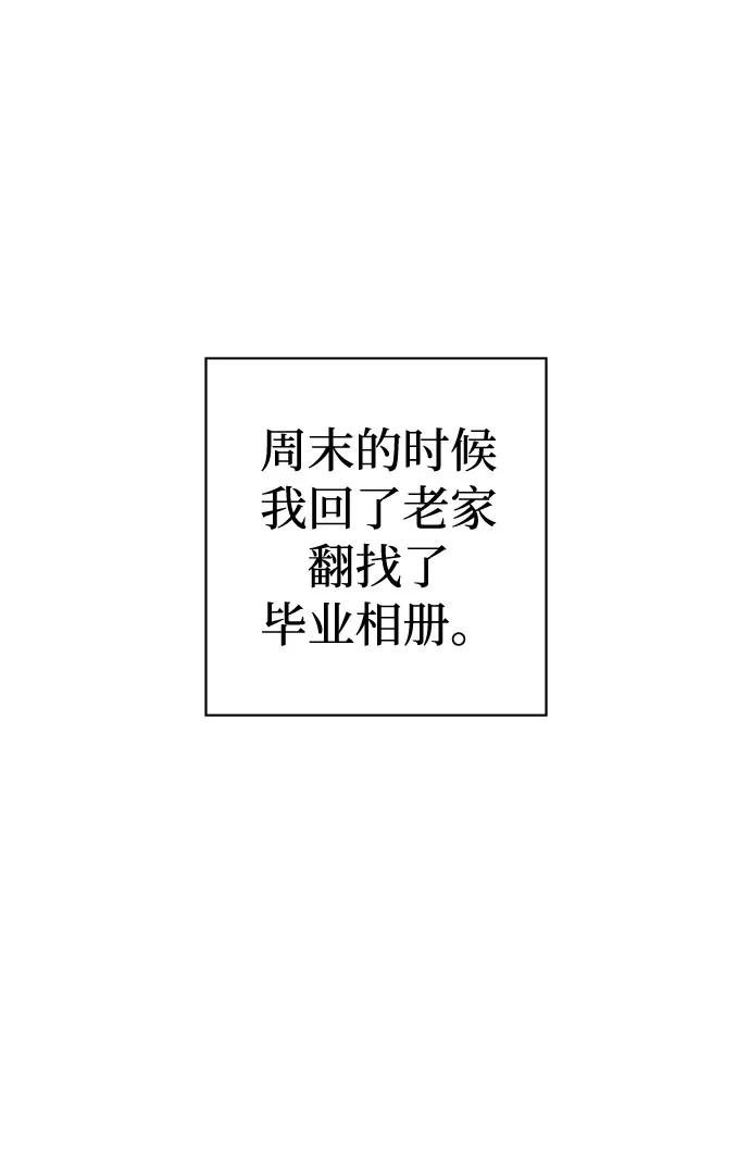 《噩梦日记》[第12话] 共生（2） 第60页