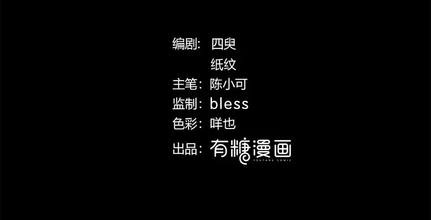 《咖啡两勺盐》第12话 第2页