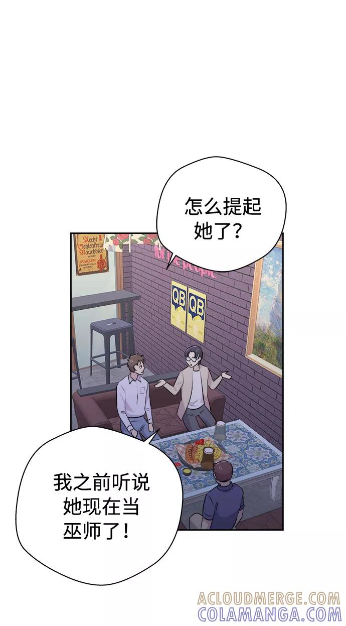 《噩梦日记》[第12话] 共生（2） 第55页