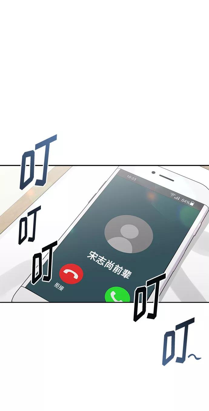《噩梦日记》[第12话] 共生（2） 第2页