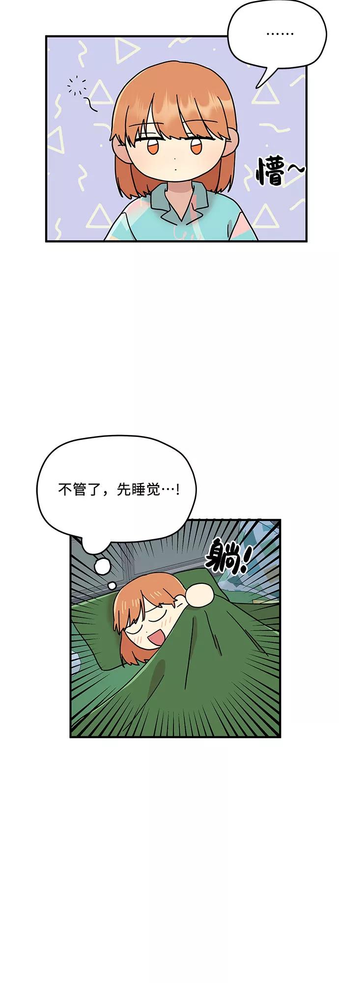 《周边情缘》第12话 第5页