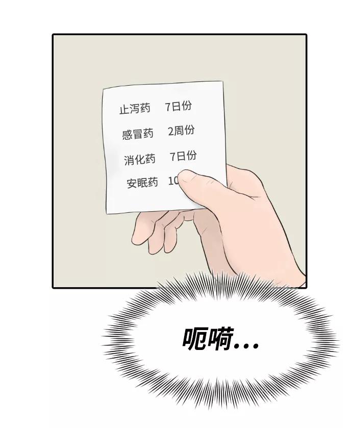 《内科朴院长》[第12话] 希波克拉底誓词 第14页
