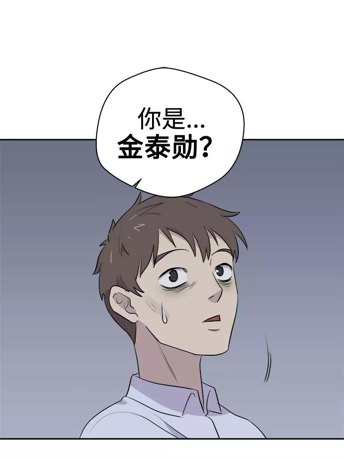 《噩梦日记》[第12话] 共生（2） 第66页