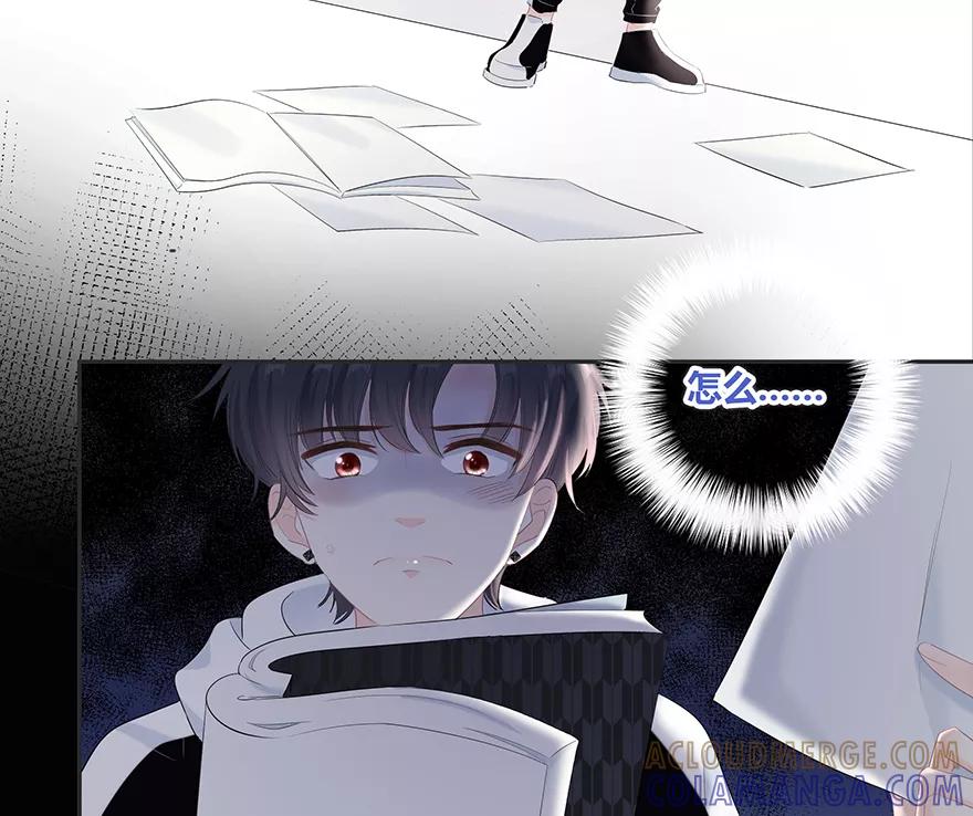 《咖啡两勺盐》第12话 第49页