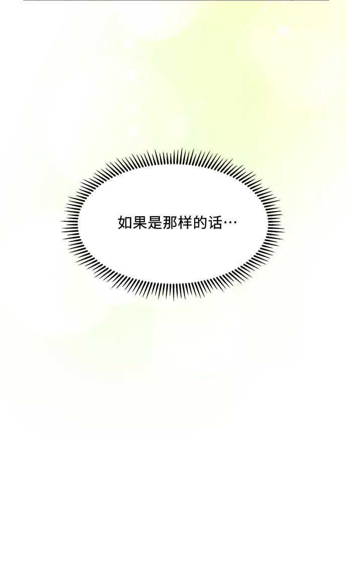 《周边情缘》第12话 第20页