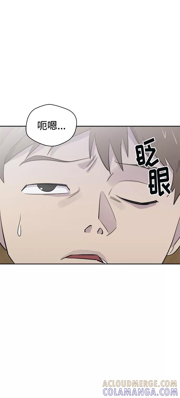 《噩梦日记》[第12话] 共生（2） 第4页