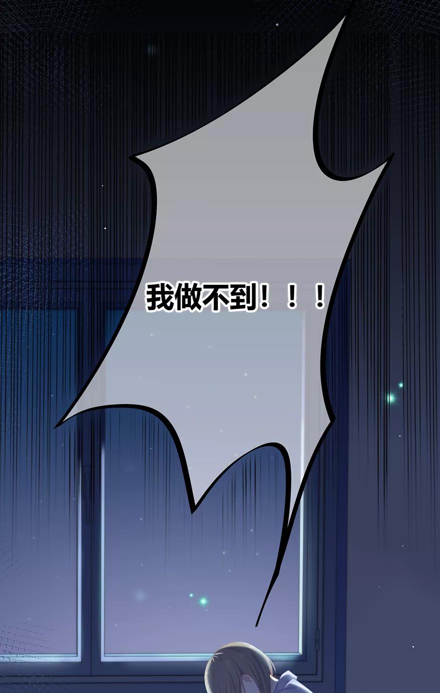 《咖啡两勺盐》第12话 第8页