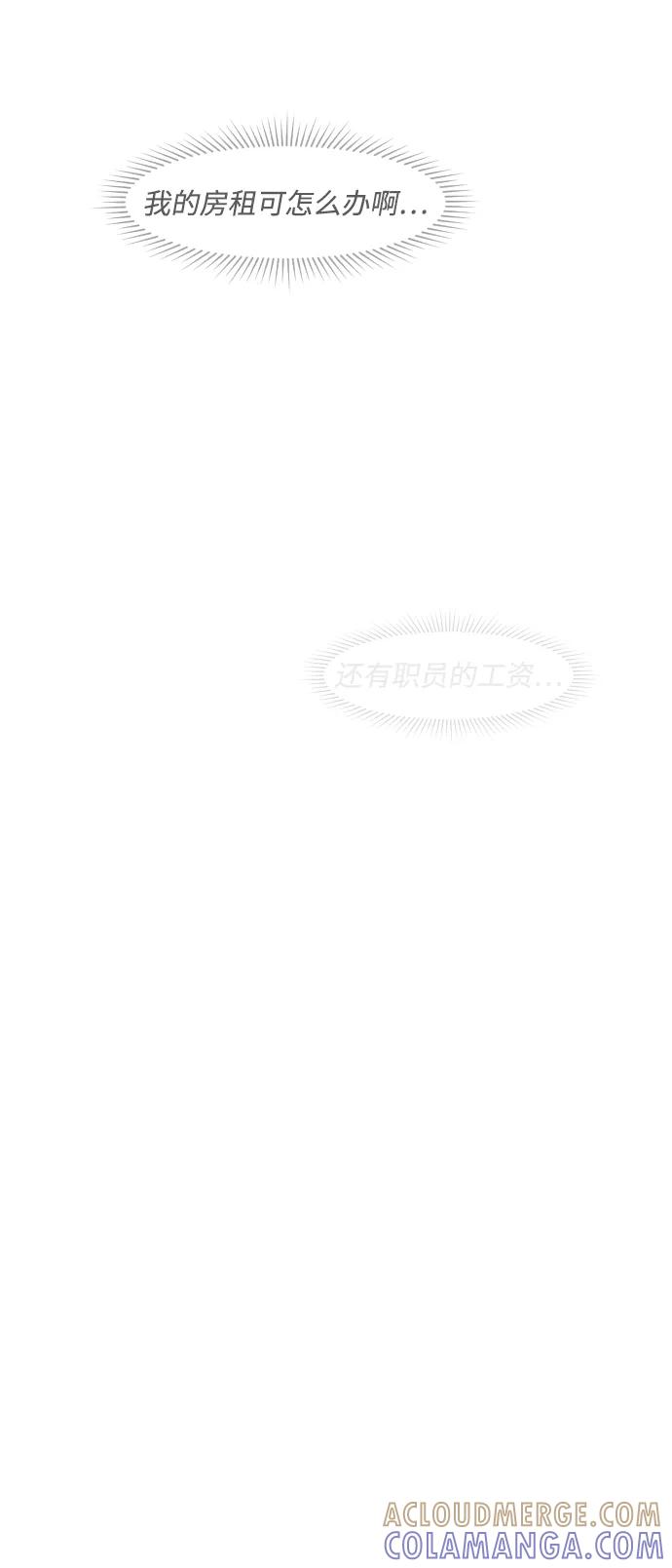 《内科朴院长》[第12话] 希波克拉底誓词 第7页