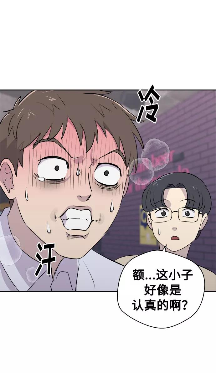 《噩梦日记》[第12话] 共生（2） 第48页