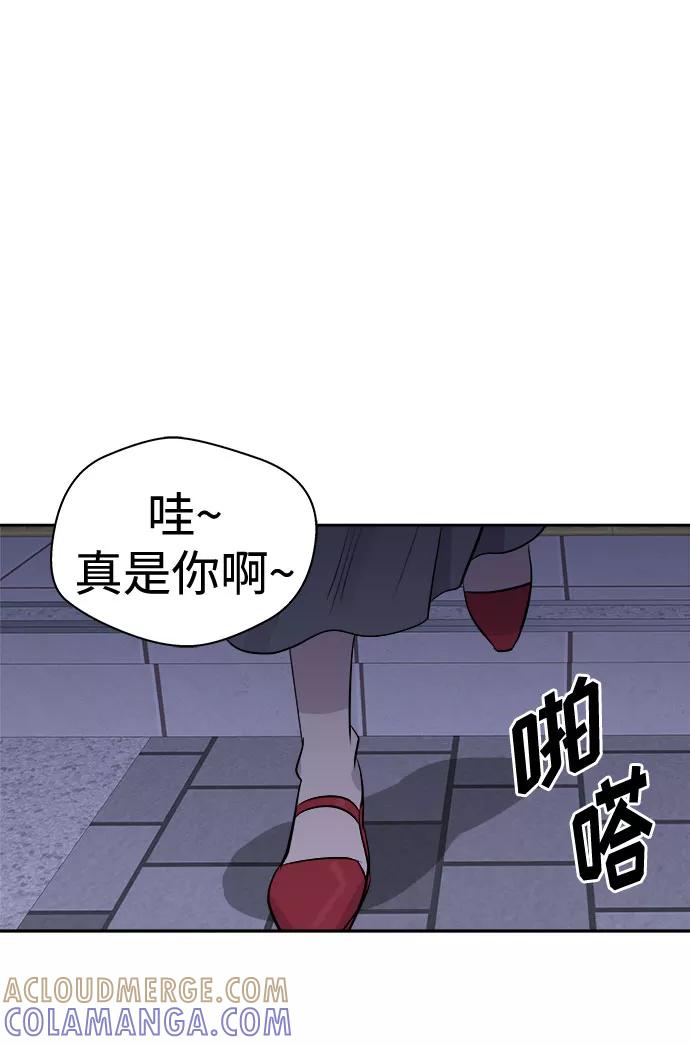《噩梦日记》[第12话] 共生（2） 第67页