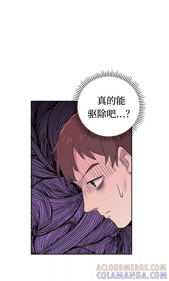 《噩梦日记》[第12话] 共生（2） 第64页