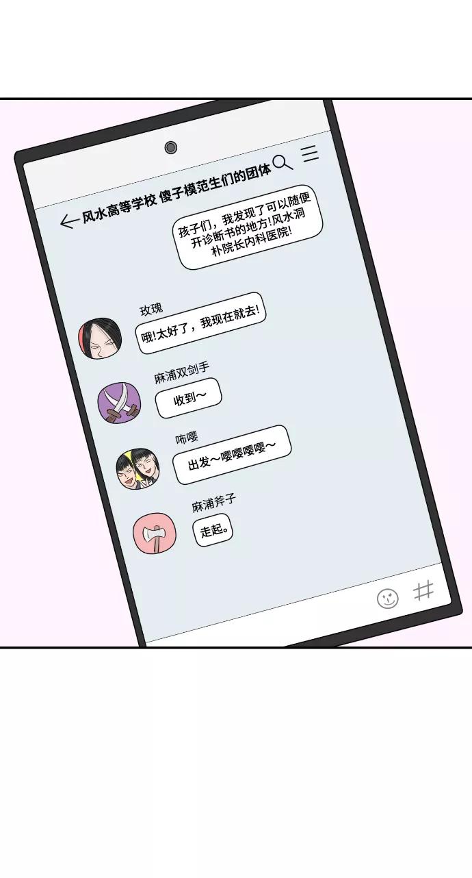 《内科朴院长》[第12话] 希波克拉底誓词 第39页
