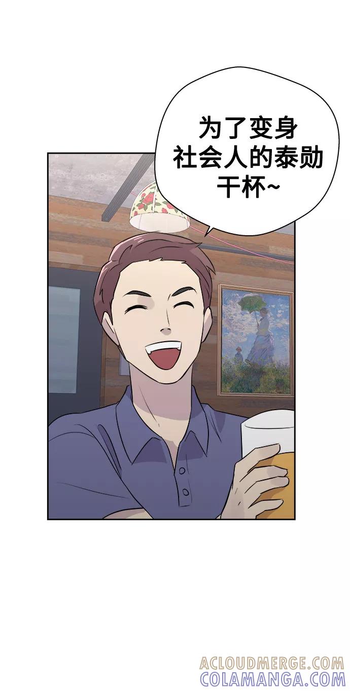 《噩梦日记》[第12话] 共生（2） 第43页