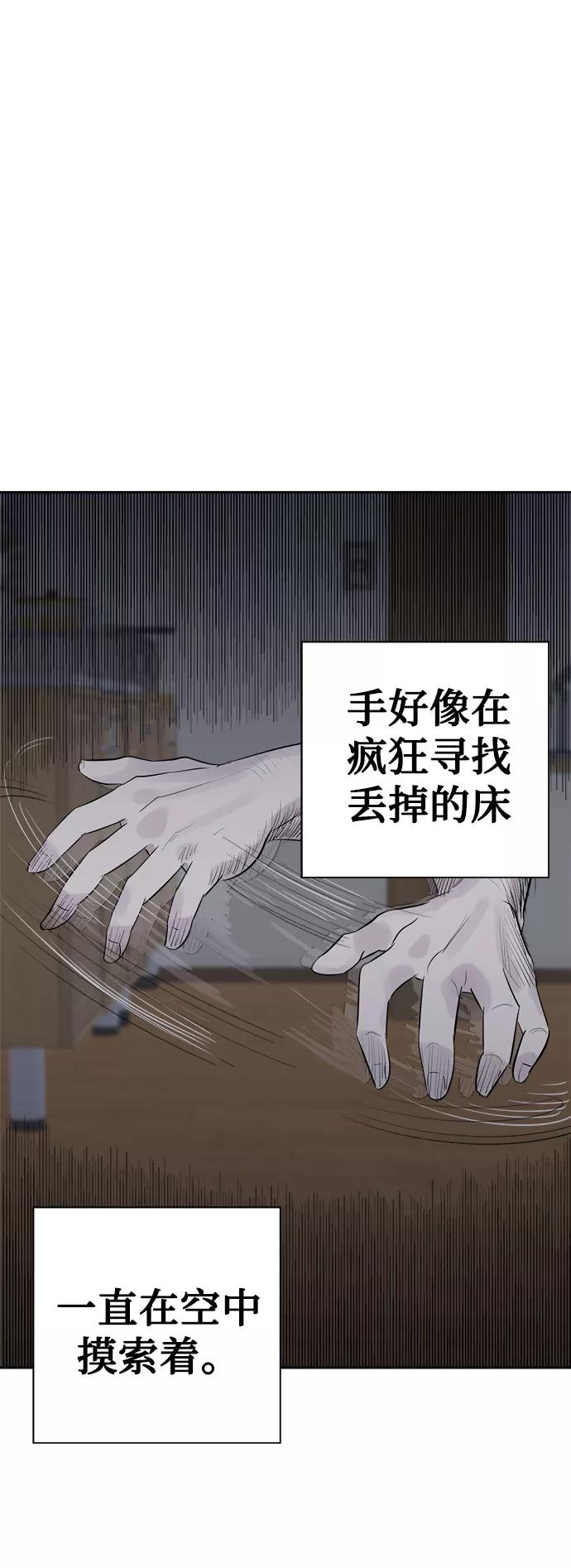 《噩梦日记》[第12话] 共生（2） 第36页