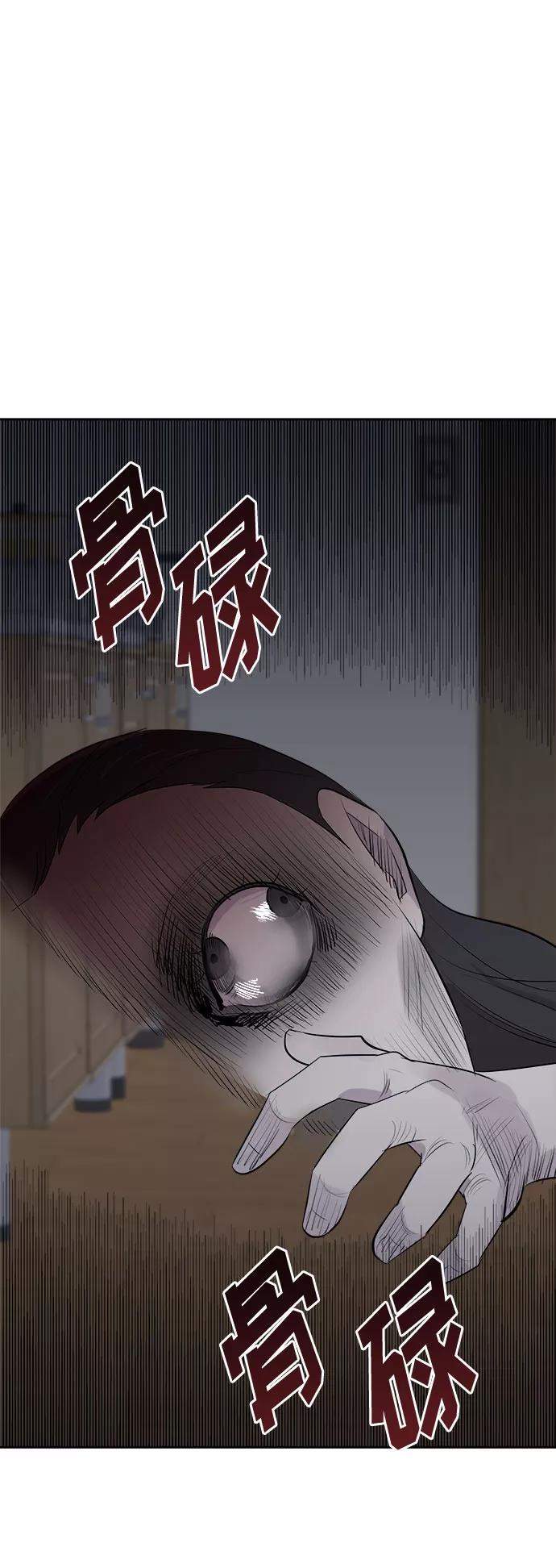 《噩梦日记》[第12话] 共生（2） 第38页