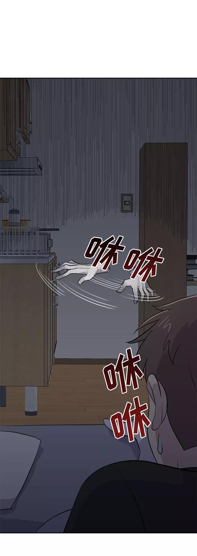 《噩梦日记》[第12话] 共生（2） 第35页